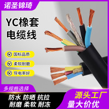 四川國標YC橡套電纜450/750V 港口/船用 防水耐油護套電源線工廠