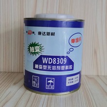 康達新材萬達牌WD8309觸變型聚氨酯塑料膠ABS膠水PVC金屬膠套接膠