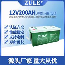 太陽能蓄電池12v200ah儲能電池工商業家庭畜電池電瓶廠家定制OEM