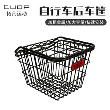 自行車后車筐加粗后座架置物筐書包車籃子后置后貨架單車籃筐配件