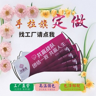 手拉旗定做 拉拉旗制作接機手拿幅應援手幅小彩色條幅非自動收縮.