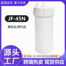 日本通用龍頭凈水器濾芯JF-45N活性炭超濾復合水過濾芯跨境爆款