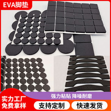 黑色網格EVA膠墊強力背膠eva泡棉防滑防撞貼震硅膠桌椅腳墊片批發