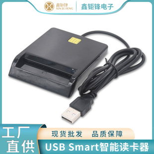 羳2.0usb smart ATMCAC SIM DNI IC Card readerx