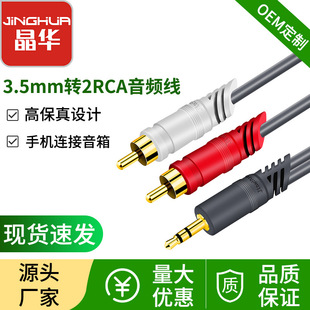 A3.5mmһֶl 3.5DpɏXB2rca ll