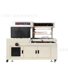 小型禮盒子熱收縮膜包裝機全自動封切塑封機廠家質保免費維修密封