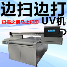 視覺定位UV打印機金屬五金玩具流水線視覺定位UV導帶機