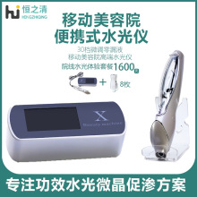 平替水光針院線便攜式水光儀無創水光納米微針電動微晶商用導入儀