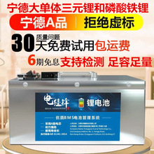 定制廠家直銷二三四輪電動車磷酸鐵鋰三元鋰電池超大容量擺攤蓄能