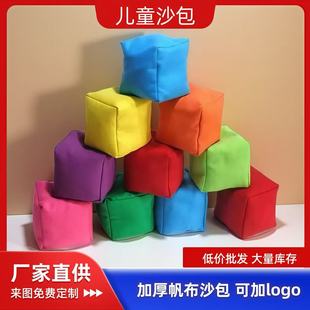 沙包小學生兒童丟沙包幼兒園沙包投擲體育考試達標體測沙包訓練用