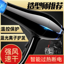 正品吹風機家用大功率發廊藍光負離子電吹風筒冷熱風不傷發靜音