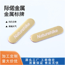 激光雕刻金屬標牌 裝飾牌不銹鋼銘牌logo門窗木門布藝商標貼定制