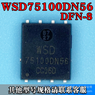 WSD75100DN56 DFN-85*6ЧMOS Nϵ 75V 100A 