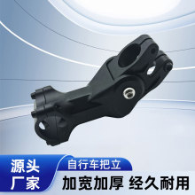 加高山地把立鋁合金自行車龍頭抬高可調節高強度公路山地速降配件