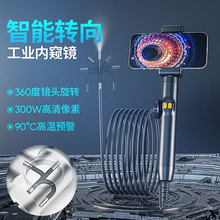 新款智能轉向工業內窺鏡手持便攜式管道汽車維修檢測工具內窺鏡