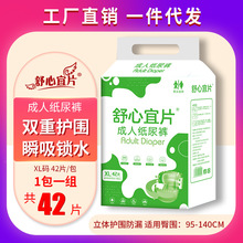 成人紙尿褲老人用尿不濕老年專用女男士加大號非拉拉褲尿布濕尿褲