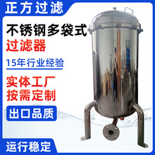 不銹鋼正壓過濾器 微孔濾膜過濾器 保溫 三段式 內襯四氟過濾器