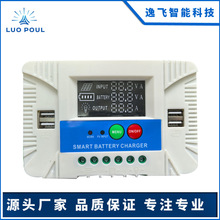 光伏充電器LED免設置PWM光伏太陽能充電控制太陽能控制器12V24V