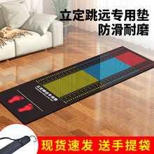 立定跳遠測試專用墊子加厚防滑耐磨減震隔音墊體育中考專用跳遠墊