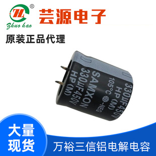 萬裕SAMXON三信電容35V25V10V50V100 220 330 470UF鋁電解電容