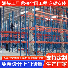 橫梁式貨架工廠庫房倉儲貨架重型托盤貨架多層立體高位庫房貨架
