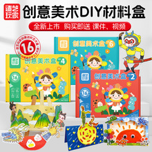 幼兒園手工創意美術材料包兒童手工美術繪畫制作diy美勞小課堂