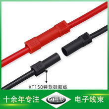 XT150特軟硅膠線大電流連接線公母對接線航模插頭線新能源連接線
