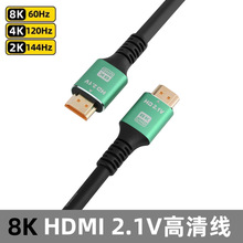 HDMI高清線2.1版8K 60HZ高清數據線電視電腦顯示器連接線 hdmi線