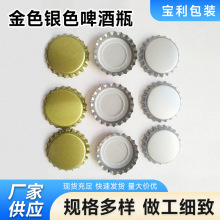 標准啤酒瓶蓋皇冠蓋子防盜密封馬口鐵蓋印刷圓形廠家直銷金屬鐵蓋