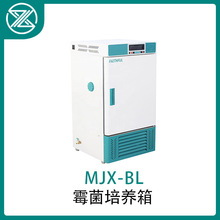 霉菌培養箱MJX系列 恆濕實驗及環境試驗內部風循環PID控溫系統