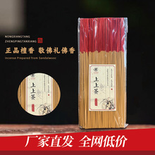 工廠直發天然檀香竹簽香 室內無煙香薰 家用供香禮佛香大促批發