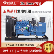 玉柴發電機組20/50/100千瓦低油耗柴油發電機農場養殖備用電源