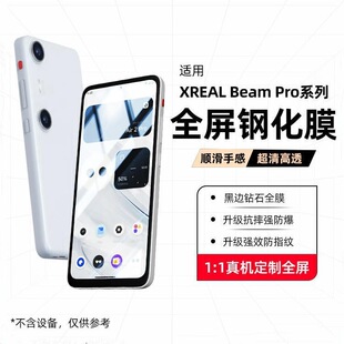 {DoFȫwmXREAL Beam Pro AR䓻ĤoĤ