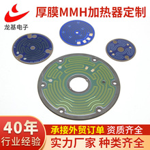 按需定/制厚膜MMH加熱器 大功率電熱水壺節能發熱器 不銹鋼加熱件