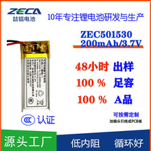 CCC認證聚合物鋰電池200mAh3.7V定位器電池