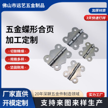 工廠供應蝴蝶合頁梅花合頁蝴蝶鉸鏈蝶形鉸鏈平開合頁蝶形五金合頁