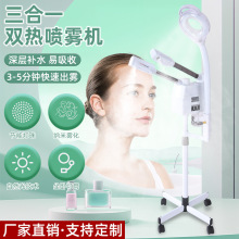 藍狐3合1冷熱噴美容專用蒸臉儀蒸臉器補水儀熱噴美容儀院用熱噴儀