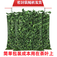 安溪鐵觀音濃香型2024新茶秋茶烏龍茶茶葉散裝傳統
