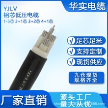 YJLV鋁芯電力電纜線0.6/1KV高壓低壓電力電纜3*35/50/70/95電纜