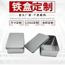 廠家定 制長方形馬口鐵茶葉盒 高檔月餅包裝盒 食品糖果盒