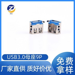 USB3.0ĸB AF 9P 2.0MMֱ ߅ ~_ ͸ߜ9PIN