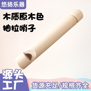 兒童樂器 推拉木笛子木制短笛口哨樂器禮物 兒童哨笛童年樂器
