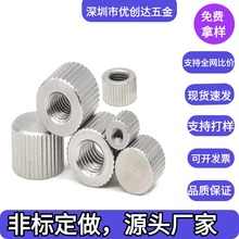 不銹鋼圓形滾花螺母直紋花鍍鎳鐵螺母盲孔螺絲保護帽螺母M2M6M5M4