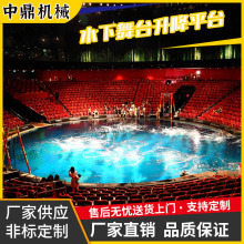 圓形舞台剪叉式水中旋轉舞台升降機水上樂園升降舞台水下升降平台