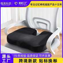 坐墊記憶棉久坐舒適辦公室學生美臀墊四季透氣人體工學椅子墊跨境