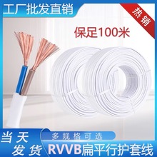 家用電源線電線2芯RVVB0.75/1/1.5/2.5/4平方軟護套線平行線