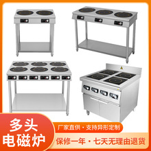 四眼商用電磁爐酒店飯店大功率多頭煲仔爐多檔位立式大功率電磁爐