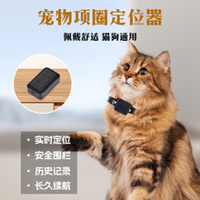 跨境P03寵物定位器防水GPS定位器老人孩童寵物追蹤器防丟實時定位