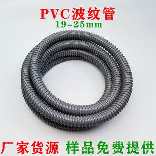 PVCܽˮݔͨLmܛ͜ϲy19-25mm