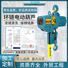 牧田MDE固定式環鏈電動葫蘆 1噸2噸3噸鬼頭環鏈電動葫蘆380v吊機